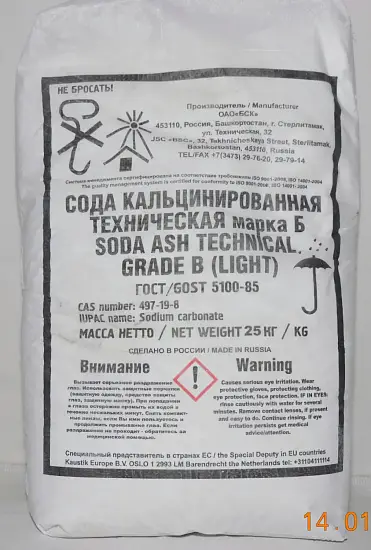 СОДА кальцинированная (сорт высший), ведро 1 л