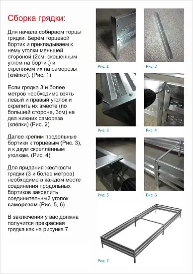 Грядка Perfo металл, 0,2 * 2,0 * 0,5 м, уп 